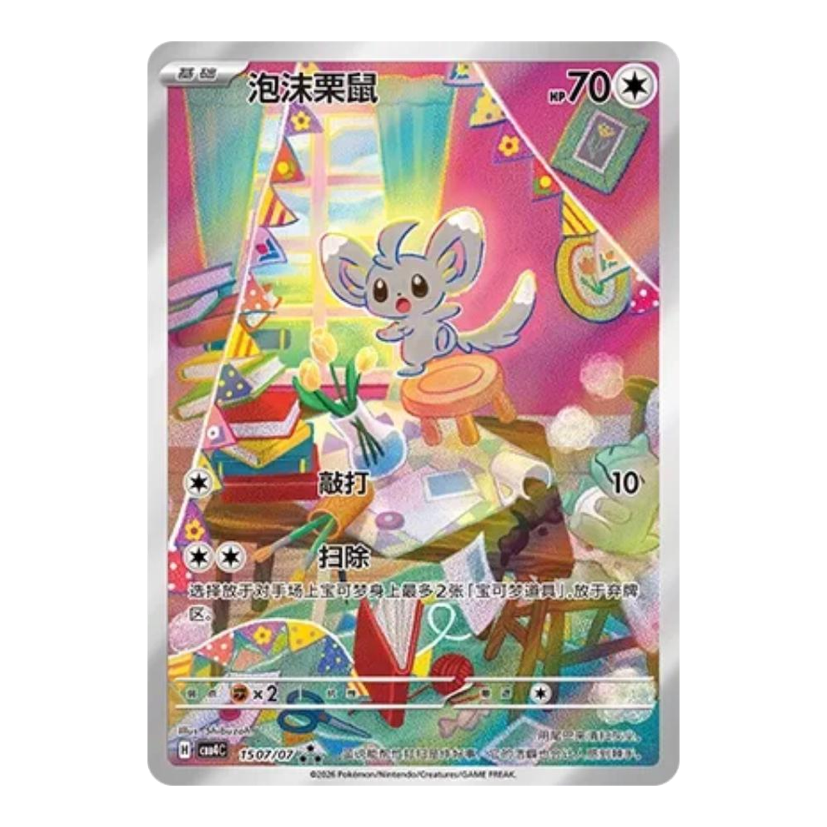 Minccino Gem Pack Vol 4.0 1507 - Chino