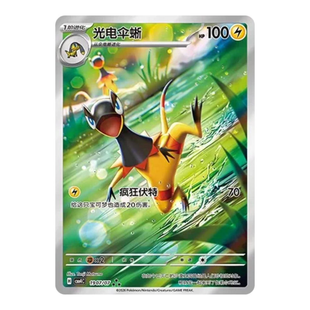 Heliolisk Gem Pack Vol 4.0 1907 - Chino