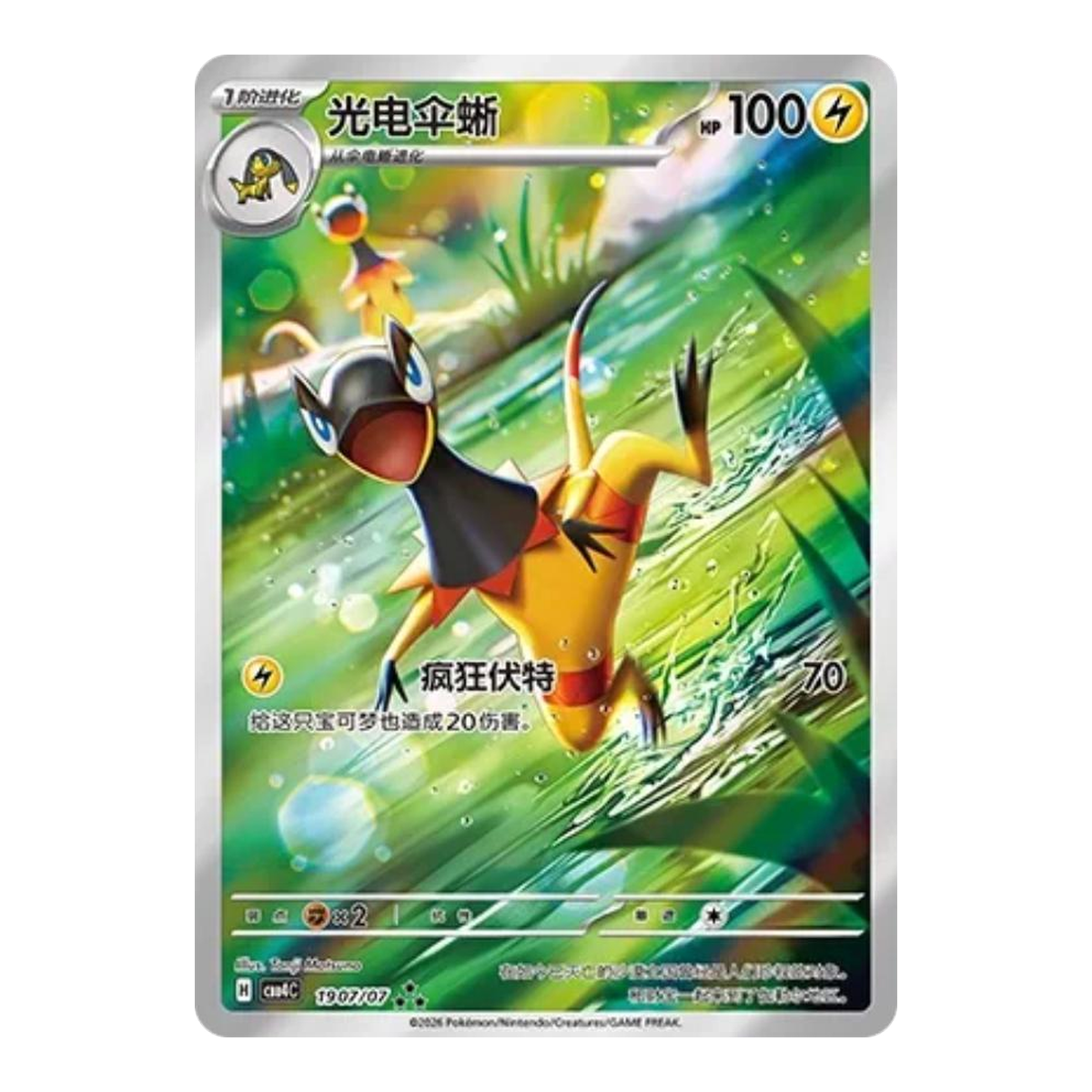Heliolisk Gem Pack Vol 4.0 1907 - Chino
