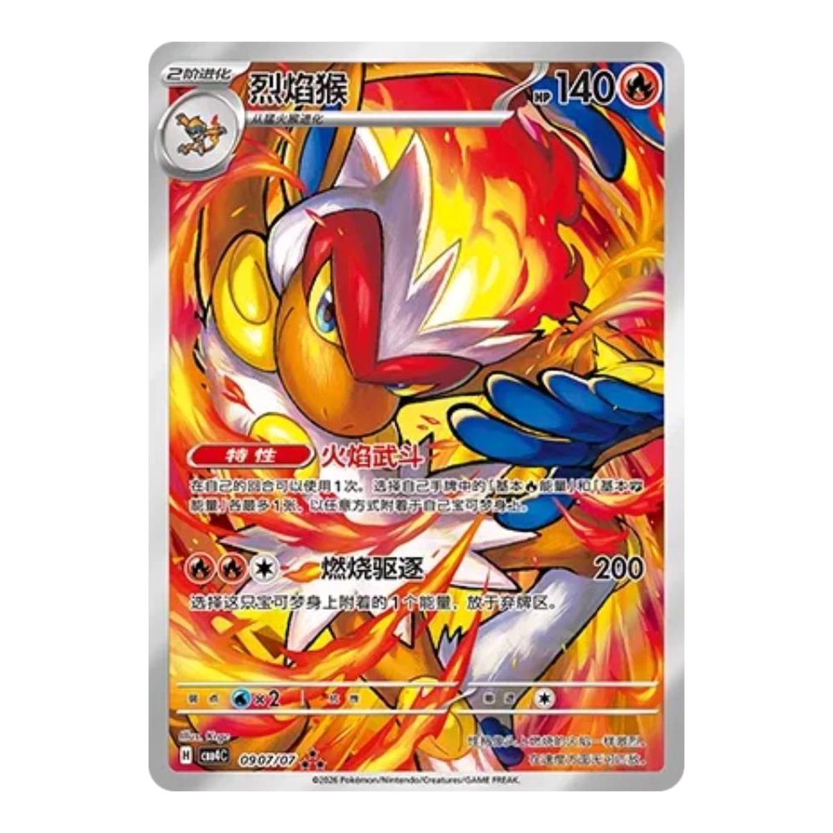 Infernape Gem Pack Vol 4.0 0907 - Chino