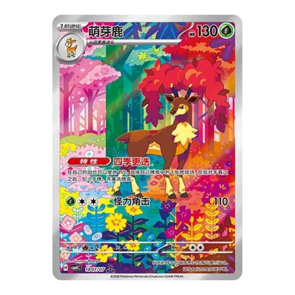 Sawsbuck Gem Pack Vol 4.0 1807 - Chino