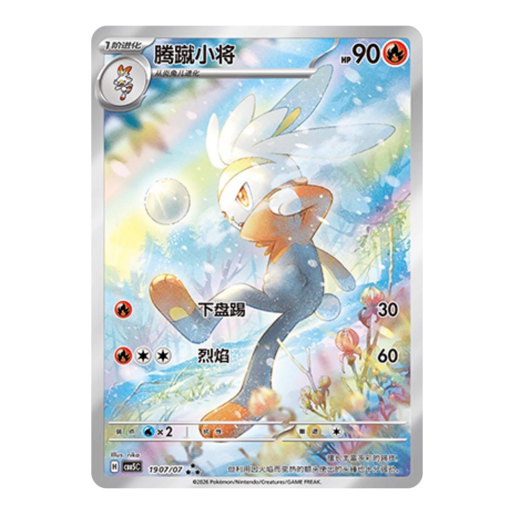 Raboot Gem Pack Vol 5.0 1907 - Chino