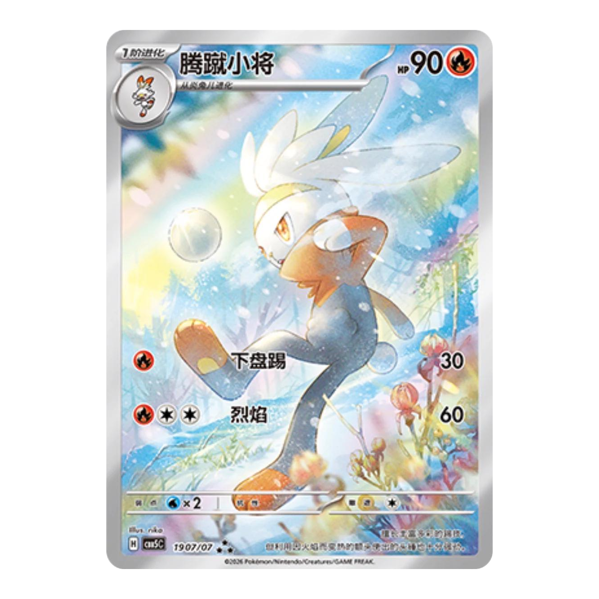 Raboot Gem Pack Vol 5.0 1907 - Chino