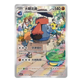 Probopass Gem Pack Vol 4.0 1107 - Chino