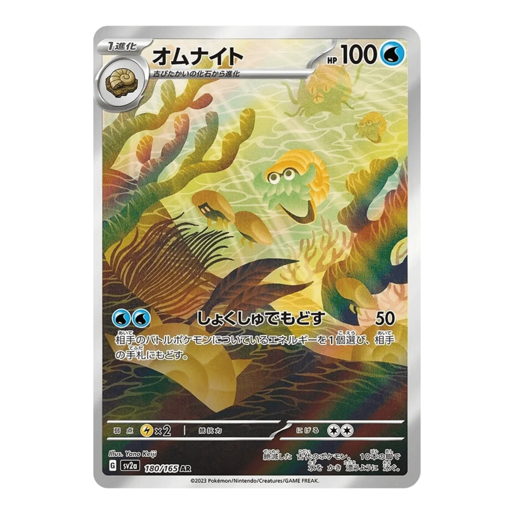 Omanyte 151 180 - Japonés