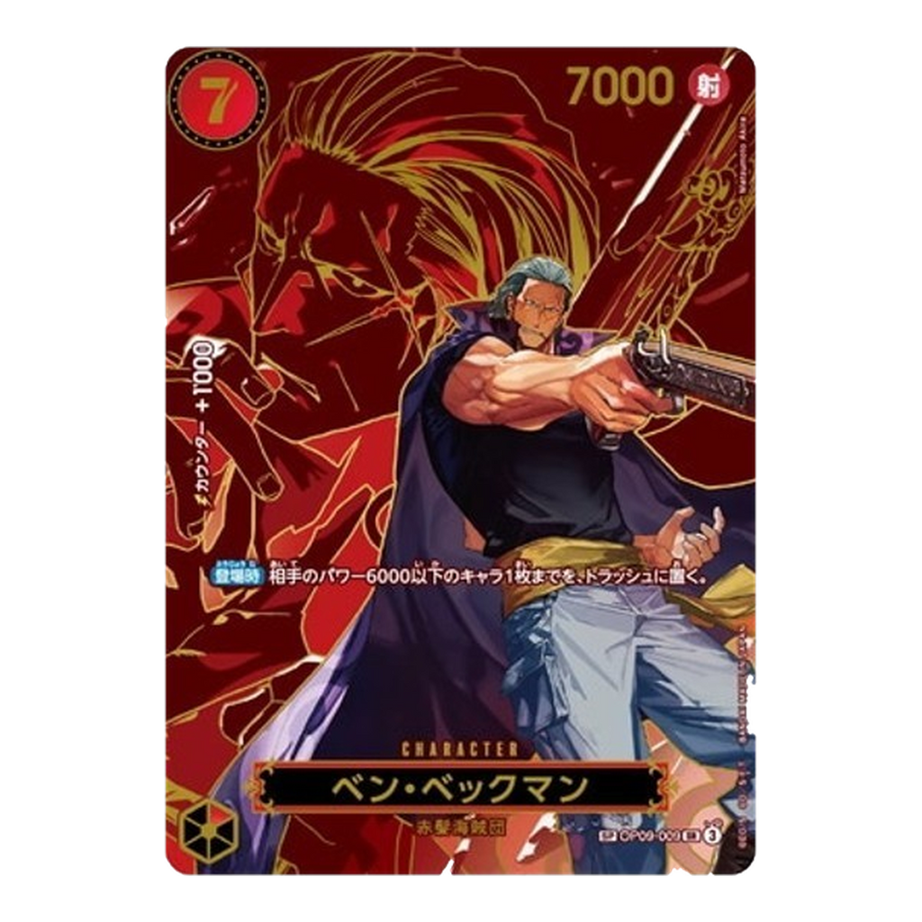 Benn Beckman OP09-009 - Japonés