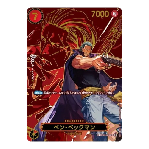 Benn Beckman OP09-009 - Japonés