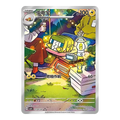 Charjabug Gem Pack Vol 4.0 2107 - Chino