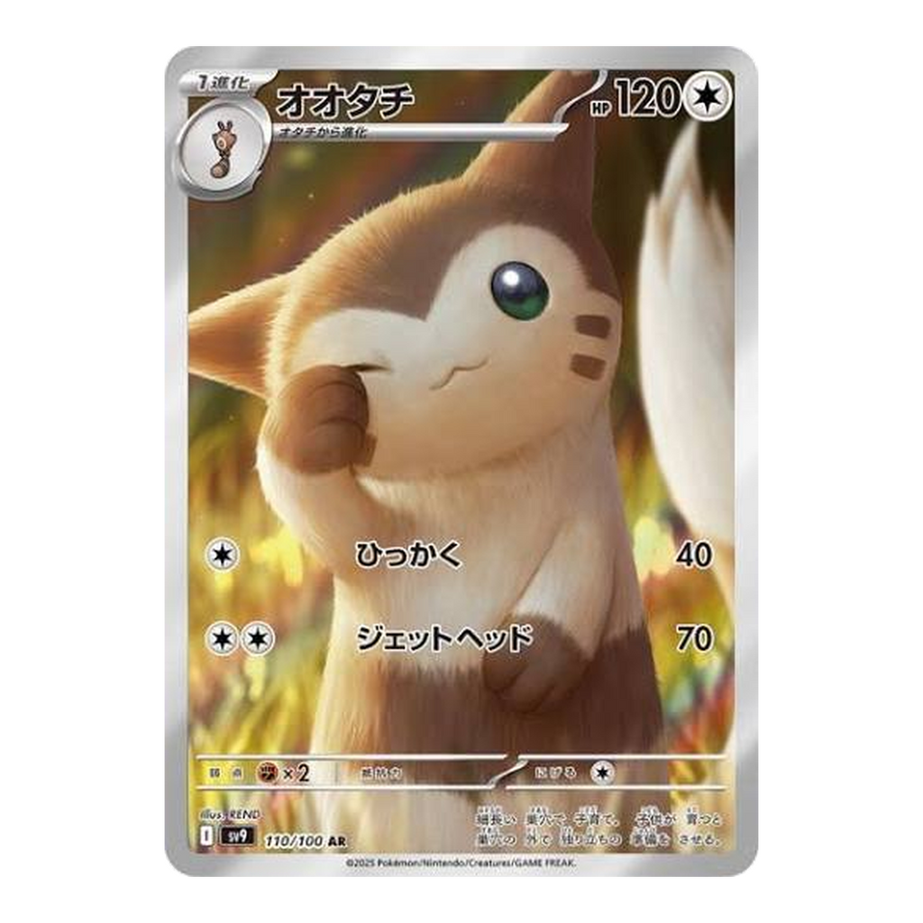 Furret Journey Together 110 - Japonés