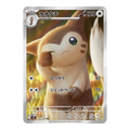 Furret Journey Together 110 - Japonés