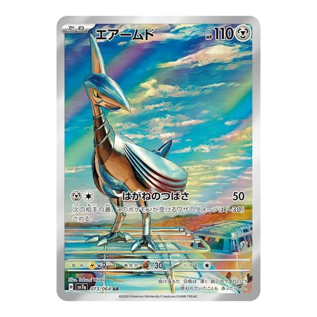Skarmory Surging Sparks 073 - Japonés