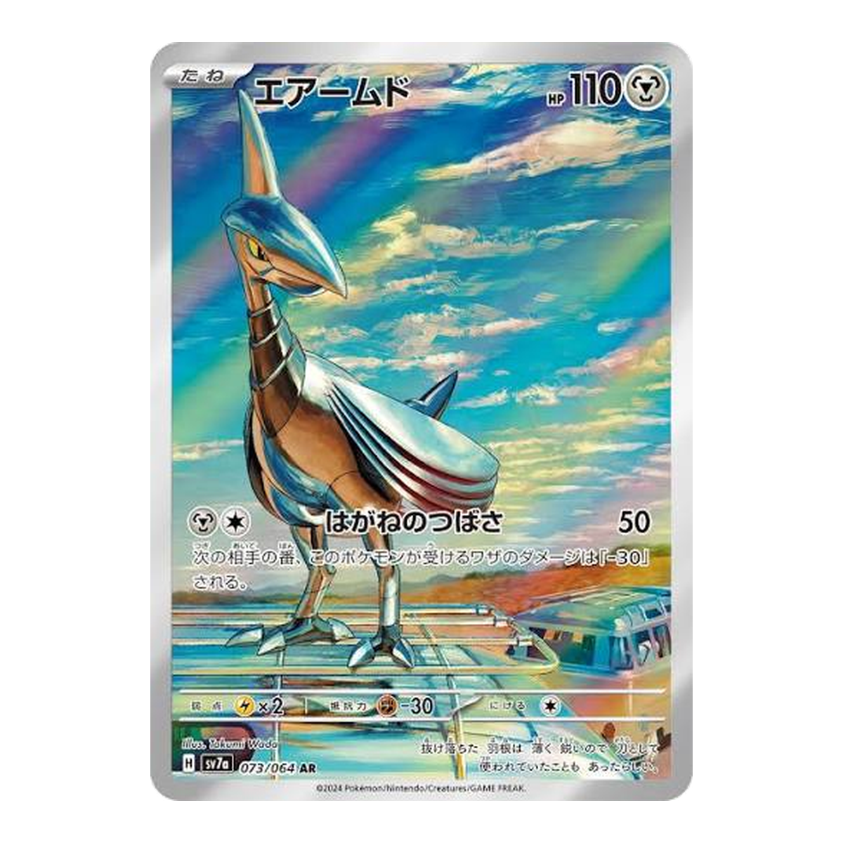 Skarmory Surging Sparks 073 - Japonés