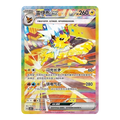 Jolteon Prismatic Evolutions 230 - Chino