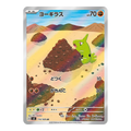 Larvitar Obsidian Flames 114 - Japonés