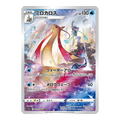 Milotic Silver Tempest 070 - Japonés