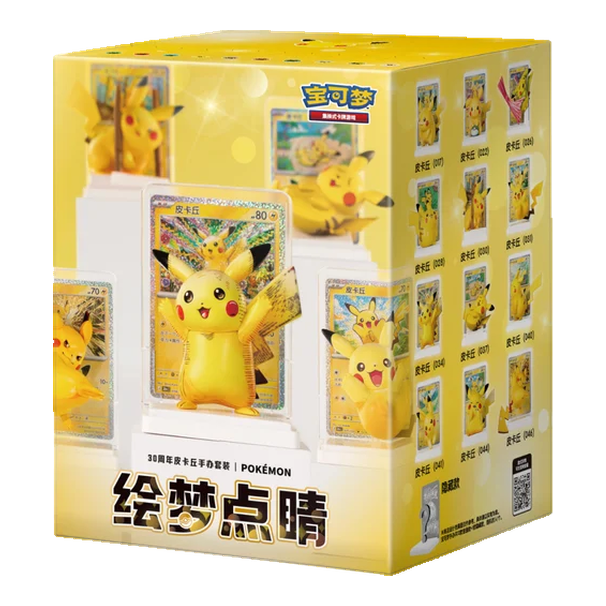Pokémon 30th Celebration Pikachu Figuras - Chino