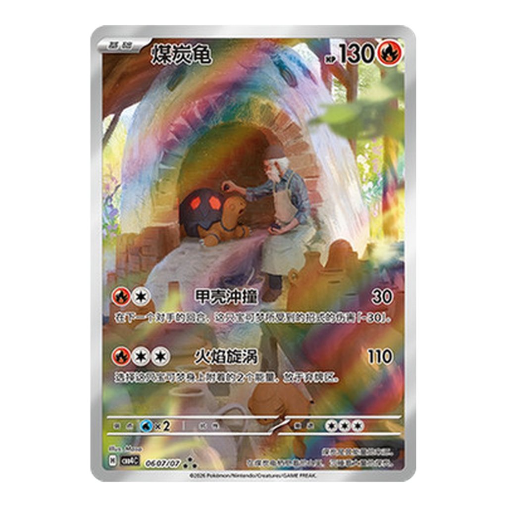 Torkoal Gem Pack Vol 4.0 0607 - Chino