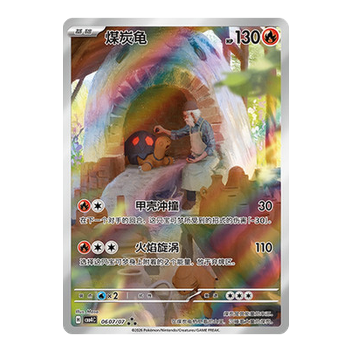 Torkoal Gem Pack Vol 4.0 0607 - Chino