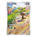 Wooper de Paldea Gem Pack Vol 4.0 0507 - Chino