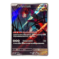Flutter Mane Cyber Judge 076 - Japonés