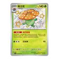 Vileplume 151 159 - Chino